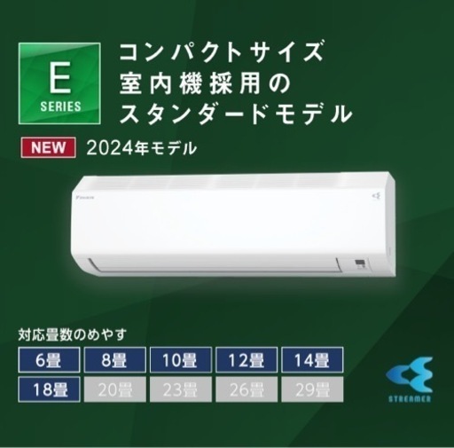家電 季節、空調家電 エアコン