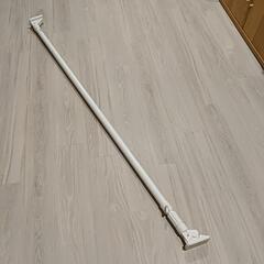 ＜無料＞ 突っ張り棒　カーテンポール