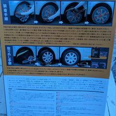★値下げ★非金属タイヤチェーン バイスソック S80 weissenfels WSK-S80　195/65R15 205/55R16 225/45R17等 降雪用布チェーンの画像