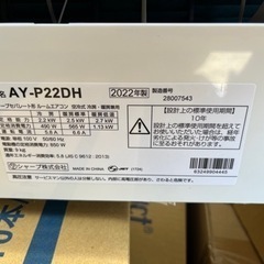 SHARPエアコン　AY-P22HD6畳用