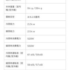 SHARPエアコン　AY-P22HD6畳用の画像