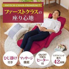 【美品】座椅子の画像