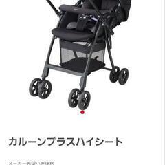 【美品】【値下げ】アップリカ カルーンプラスハイシートの画像