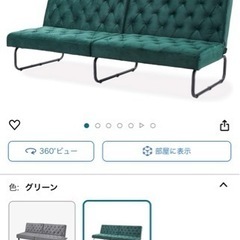 LOWYA ソファの画像