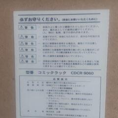 コミックラック DVDラック CDラック 収納棚の画像