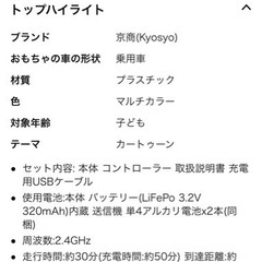 レーシングカート RC マリオ TV021 マリオカート　キョウショウエッグ レーシングカートRCマリオ TV021の画像