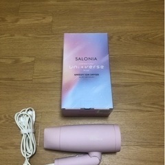 ドライヤー　　　サロニア　　限定カラーの画像