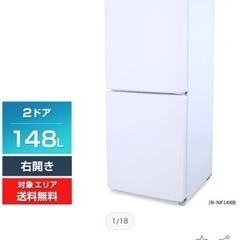 家電 キッチン家電 冷蔵庫の画像