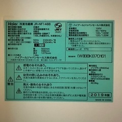 家電 キッチン家電 冷蔵庫の画像