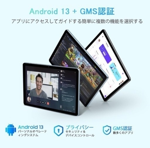 【新品】タブレット、10インチ、Android13