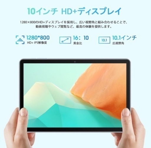 【新品】タブレット、10インチ、Android13
