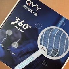 未使用品 電動蚊取り器