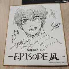 交換希望　ブルーロック　ミニ色紙