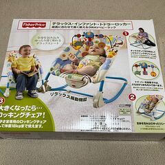 3WAYベビーラック FisherPrice デラックス・インフ...