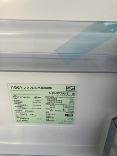  Aqua 355L 冷蔵庫 2018年