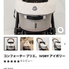 ペットカート　顎のせカバーの画像