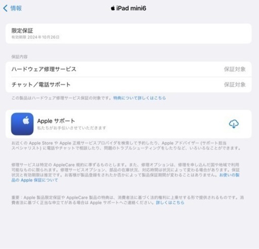 [美品]iPad mini6 64GBスペースグレイ