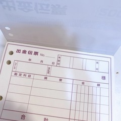 合計請求書、出金伝票の画像