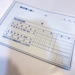 合計請求書、出金伝票の画像