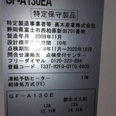 風呂釜ボイラーの画像