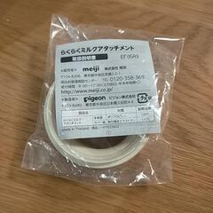 明治ほほえみ/赤ちゃん用ミルクの画像