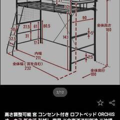 【取引中】ロフトベッドの画像