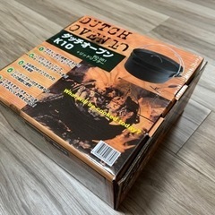 ダッチオーブン　の画像