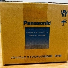 新品未開封パナソニック電動自転車バッテリーNKY513B02B 8.9Ahの画像