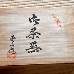 陶磁器　有田焼　急須湯呑5客セットの画像