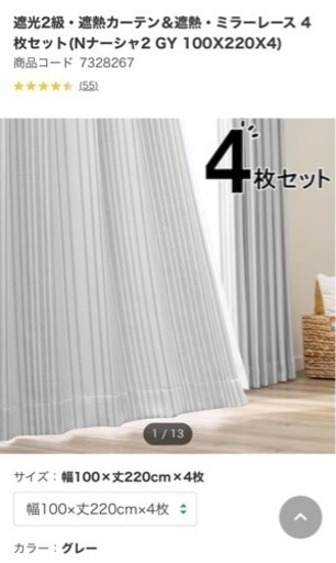 家具 カーテン、ブラインド