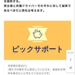 [7月まで好条件]軽貨物ドライバー・配達員の募集の画像