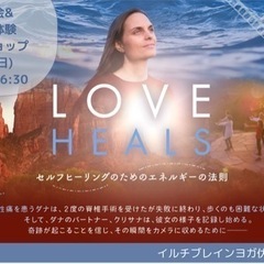 映画上映会&ヨガ体験会