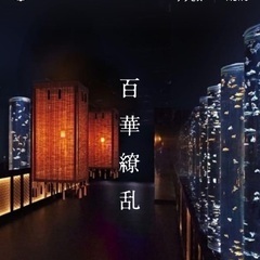 5/21 銀座にあるアートアクアリウムに行ける方募集