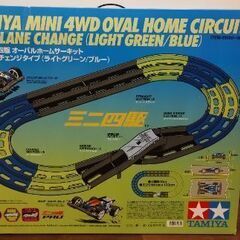 再値下げしました【ミニ四駆】 オーバルホームサーキット 立体レー...