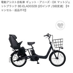 自転車 電動アシスト自転車