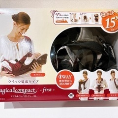 【決まりました】ベビー用品