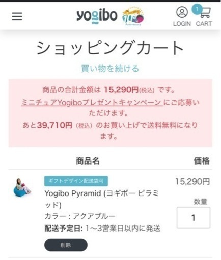Yogibo ヨギボー ピラミッド　