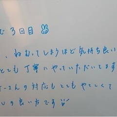 お客様の感想 - ボディケア