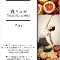 食とヨガイベント