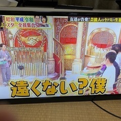 32型　液晶テレビ