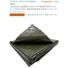新品 ユタカメイク #2500 ODグリーンシート ブルーシートの画像