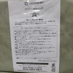 アラジン保冷バッグの画像