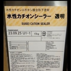 水性塗料2缶&シーラー１缶　
の画像