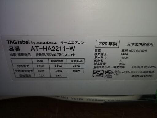 取付工事込み)ハイセンス6畳 2020年式 保証あり KoIJsks3045