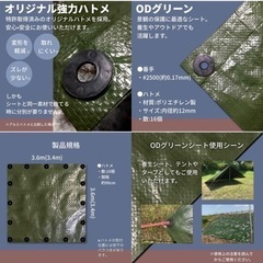 新品 ユタカメイク #2500 ODグリーンシート ブルーシートの画像