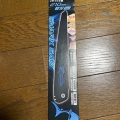 【早い者勝ち】シャークソー　リサイクル鋸　210mm 替刃の画像