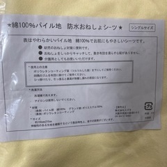 【受渡者決定】子供用品 ベビー用品 寝具の画像