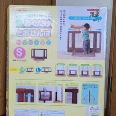 ベビーゲートの画像