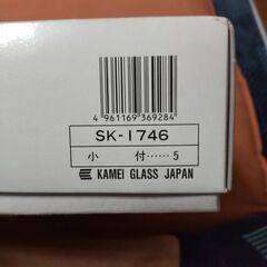 【未使用】昭和レトロ　KAMEI GLASS Amalet 小鉢の画像