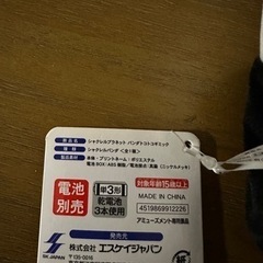シャクレルプラネット　パンダの画像